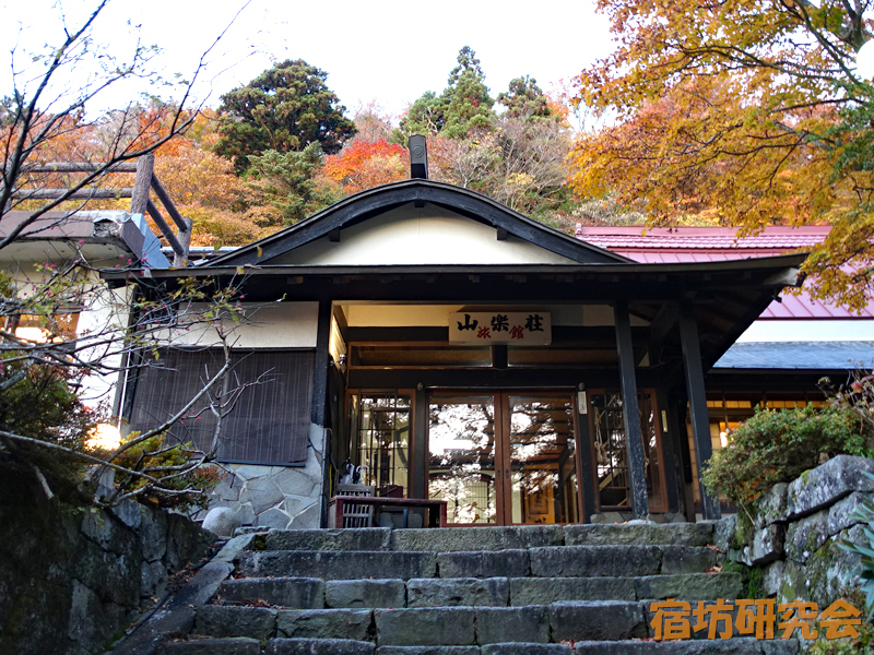 山楽荘（大山寺）（鳥取県大山町）