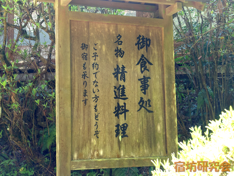 安来清水寺松琴館の案内看板