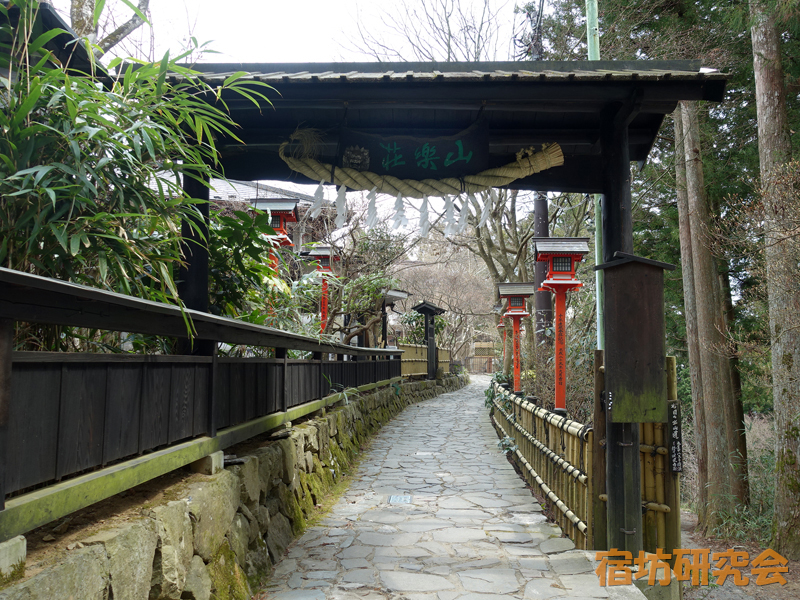 山楽荘（東京都・御岳山）