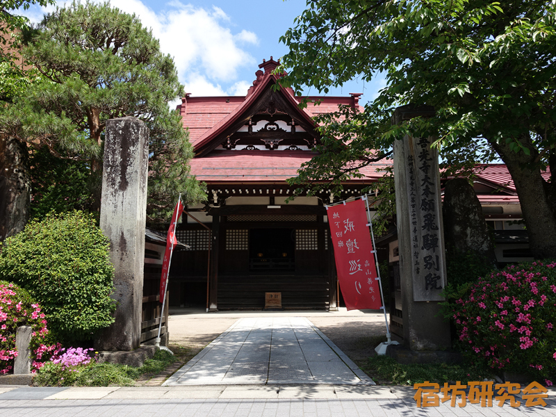 高山善光寺（岐阜県 高山駅）