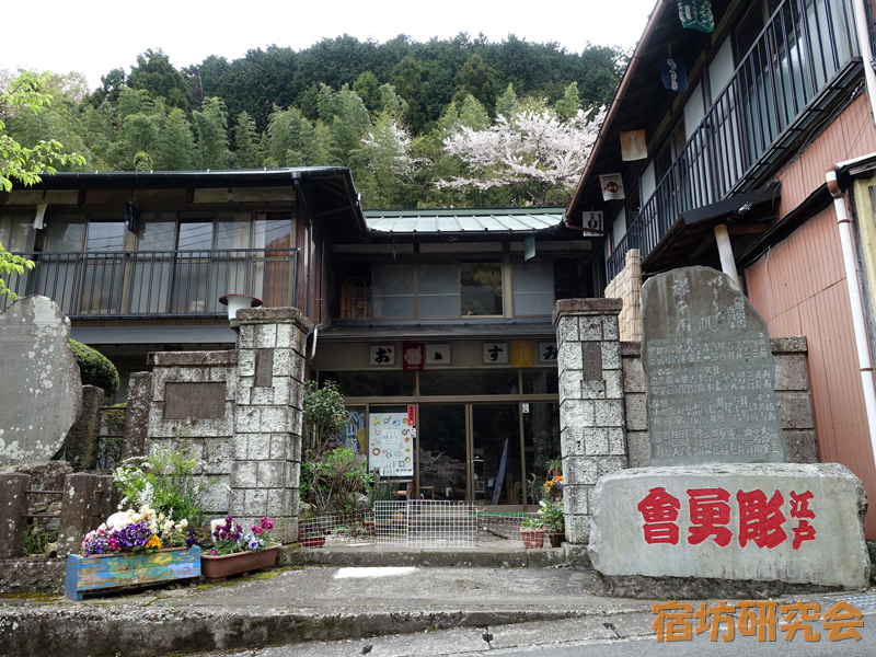 おゝすみ山荘（神奈川県・大山）