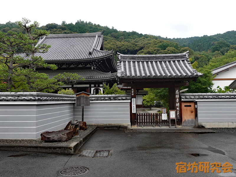 光雲寺(京都市 蹴上駅)