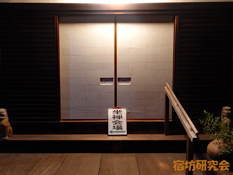 光雲寺の坐禅会案内