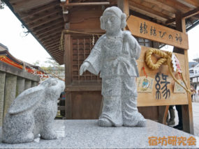 八坂神社の大国主命と因幡の白兎