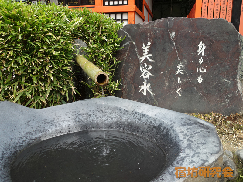 八坂神社の美容水