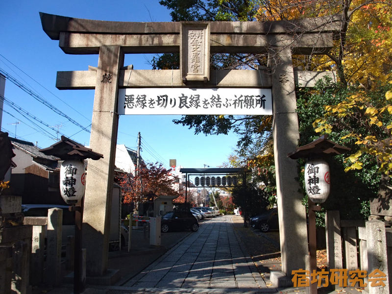 安井金比羅宮（京都市東山区）