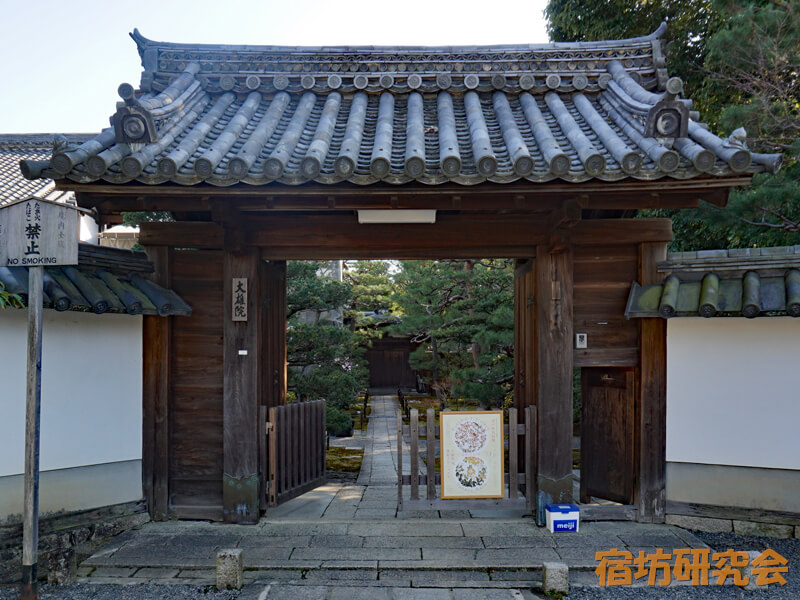 妙心寺大雄院(京都市 花園駅)