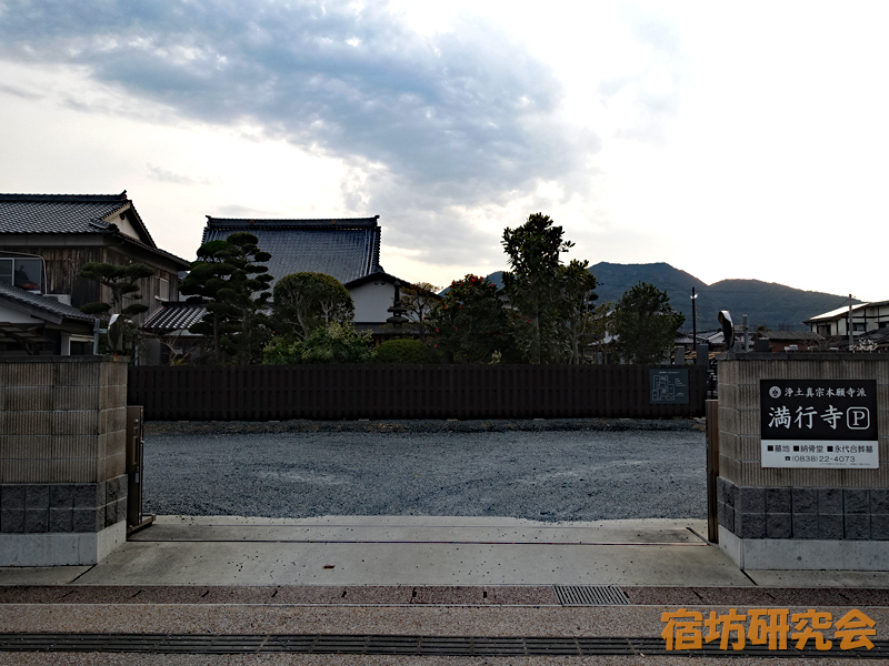 満行寺の駐車場