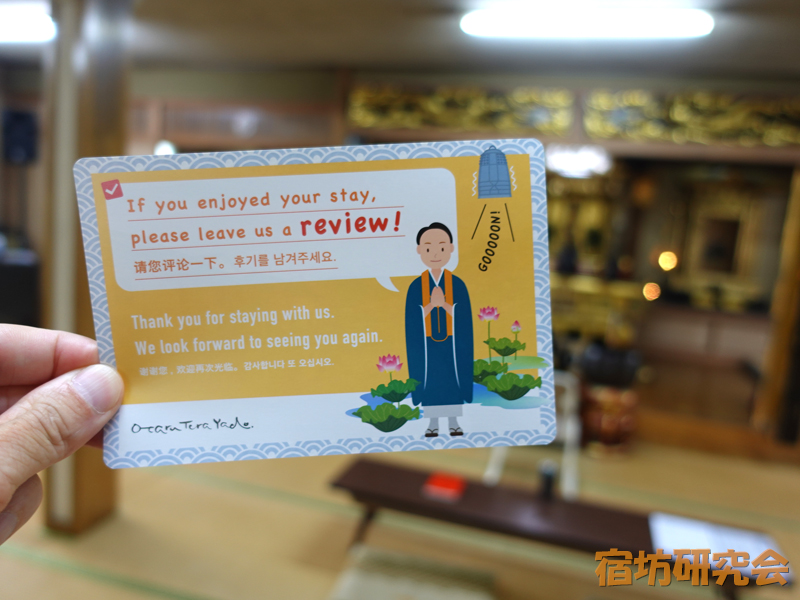 正行寺のメッセージカード