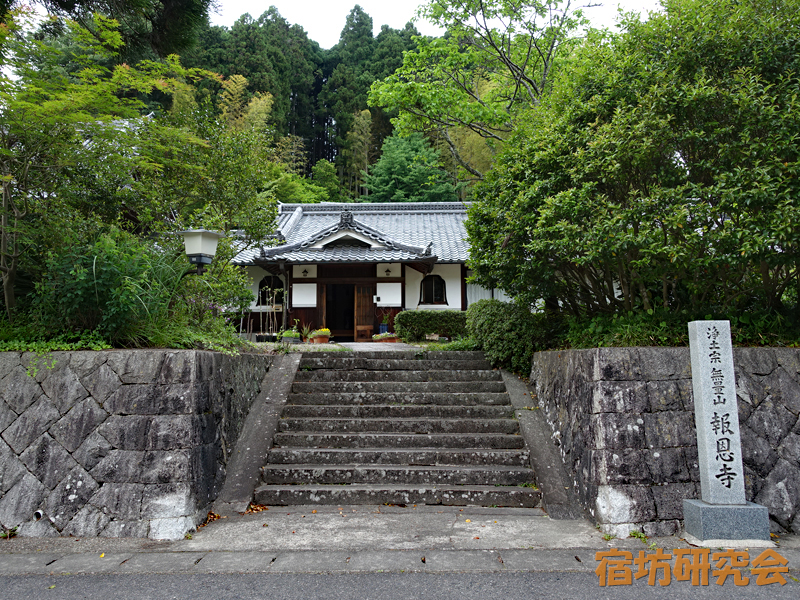 報恩寺（奈良県宇陀市）