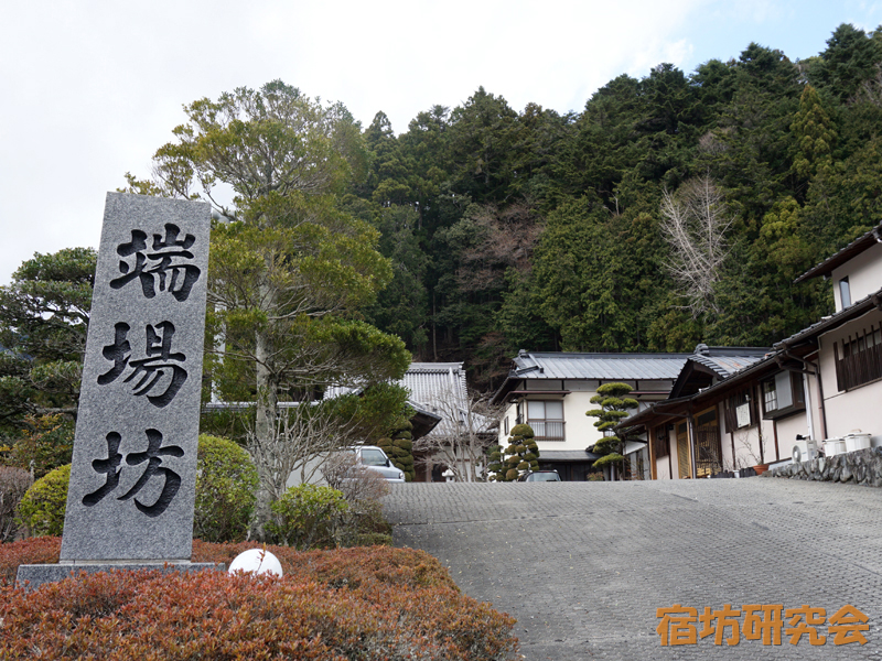 端場坊（山梨県身延町）