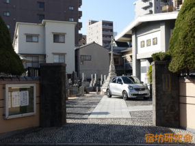 伝福寺（広島県広島市 比治山橋駅）