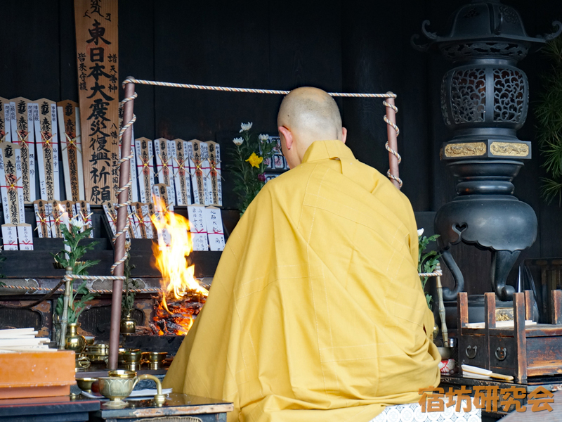 東寺（教王護国寺）の護摩祈祷