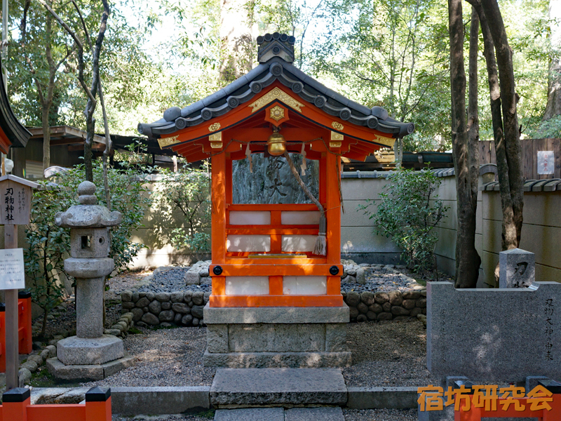 八坂神社の刃物社