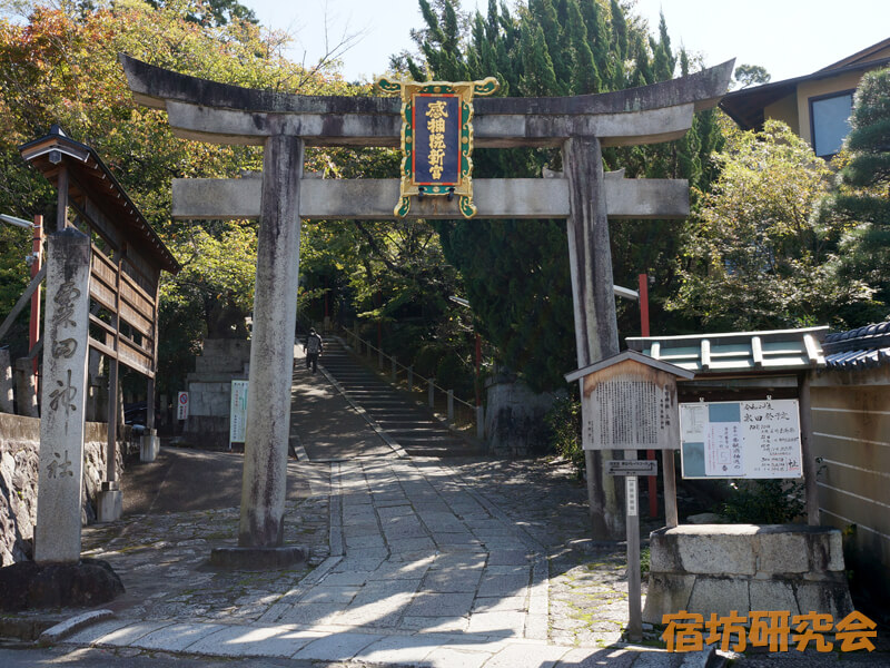 粟田神社（京都市 東山駅）