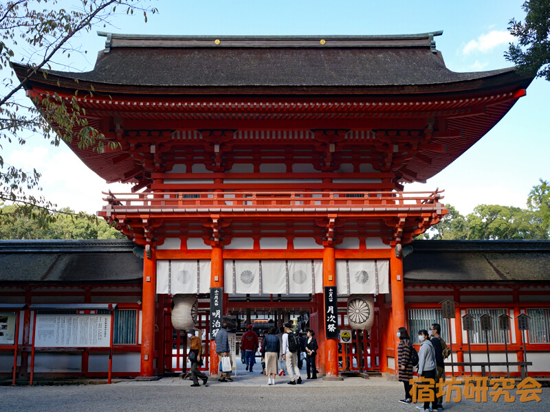 下鴨神社の楼門