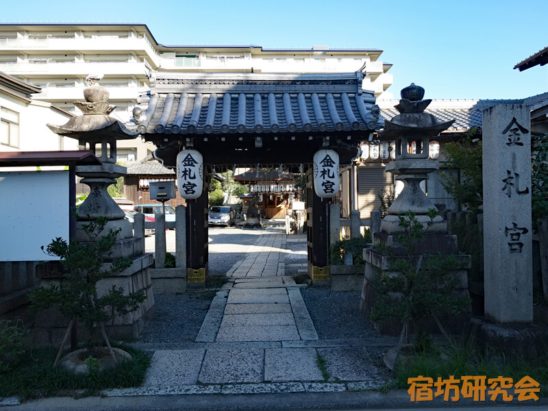 金札宮（京都市 丹波橋駅）