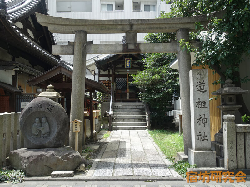 道祖神社（京都市 京都駅）