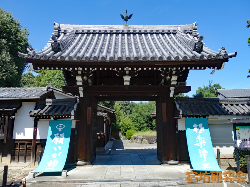 即成院（京都市 東福寺駅）