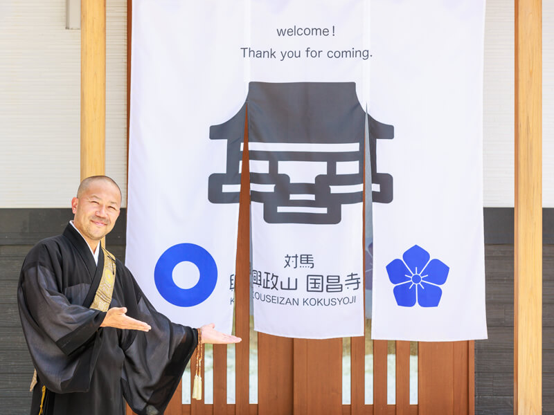 国昌寺の宿坊と作元功照住職