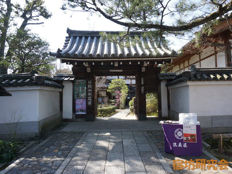 退蔵院(京都市 花園駅)