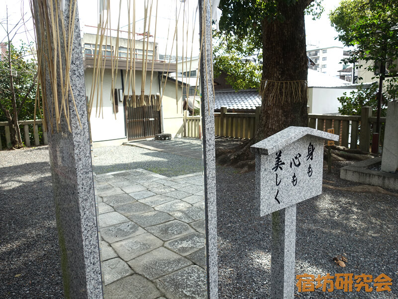 若宮八幡宮の鏡