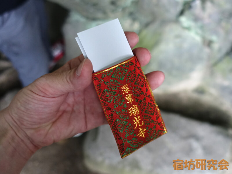 瑞光寺の浄財袋