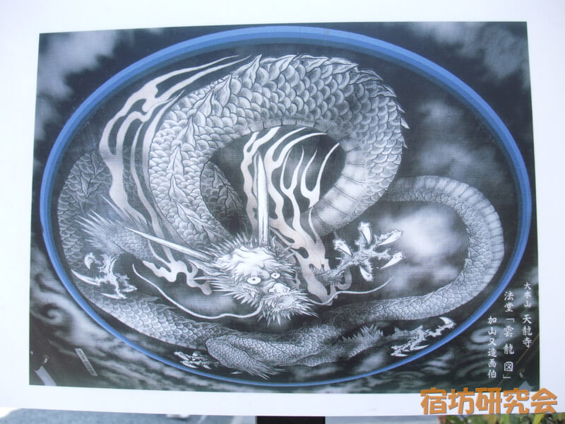 天龍寺の八方睨みの龍