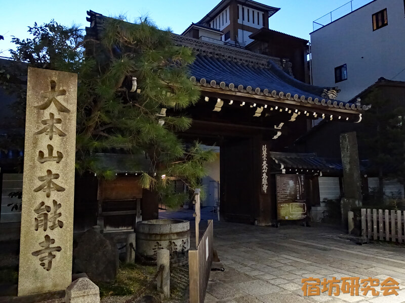 本能寺(京都市 京都市役所前駅)
