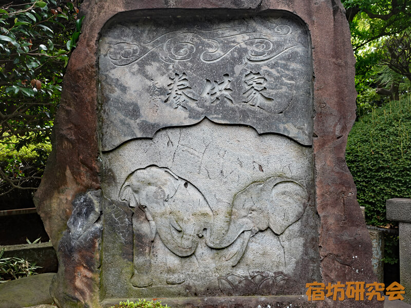 護国寺の象供養