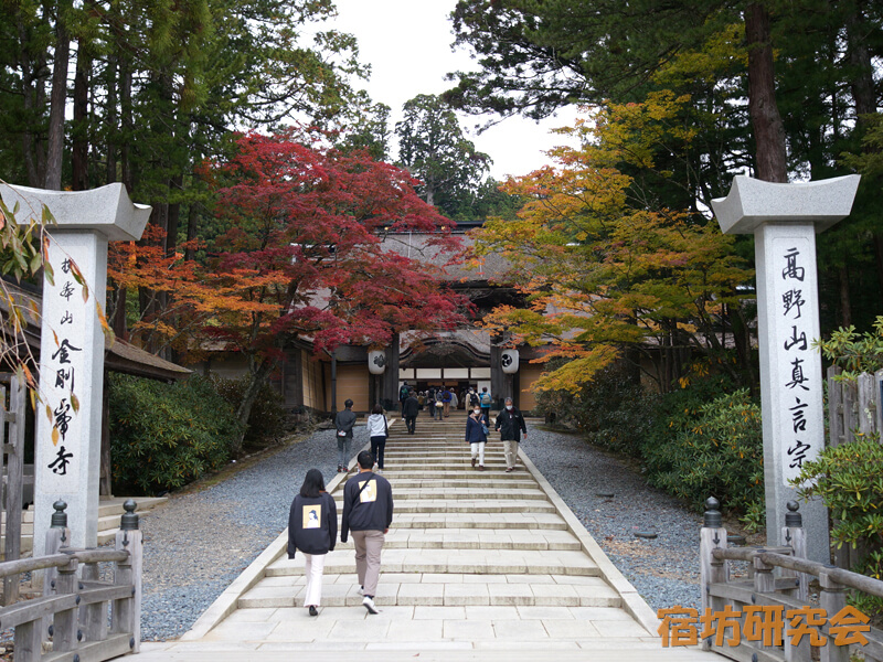高野山の金剛峯寺