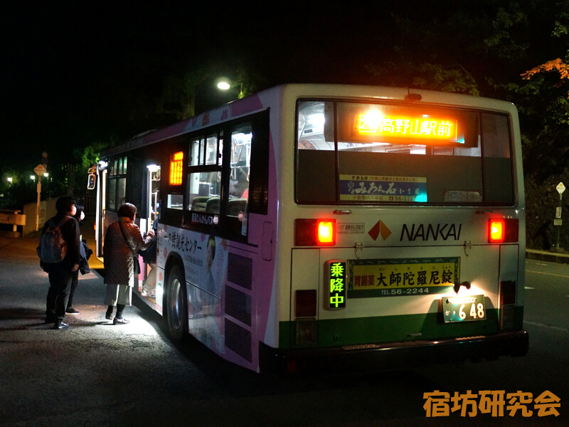 高野山ナイトツアー（帰りのバス）