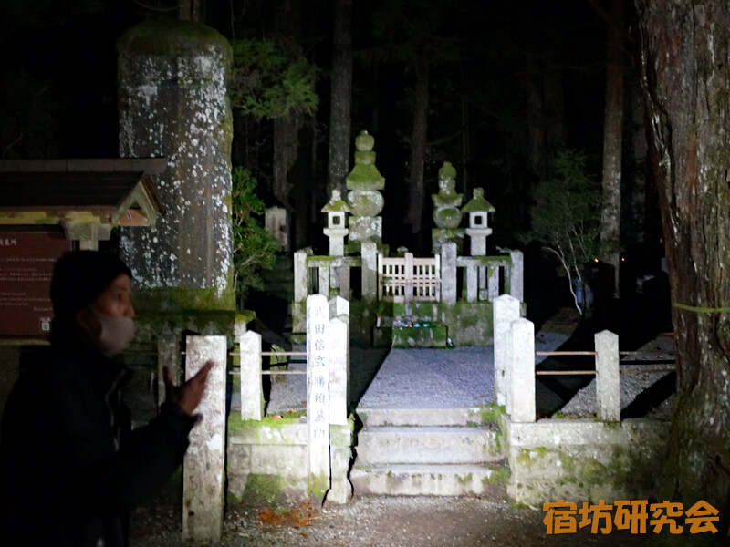 高野山ナイトツアー（武田信玄・勝頼の墓所）