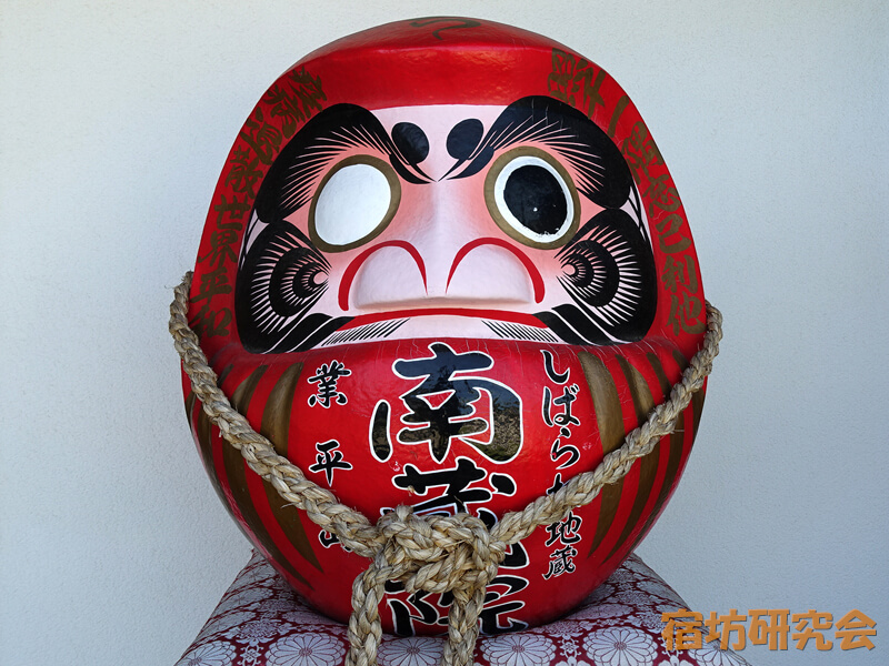 南蔵院のだるまさん