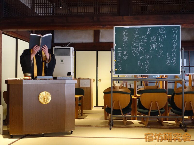 佛光寺のお茶所法話
